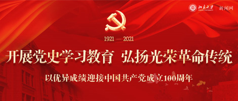 北京大学党史学习网站