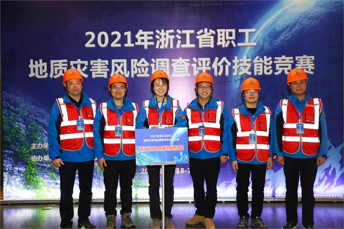 我局代表队在2021年浙江省职工地质灾